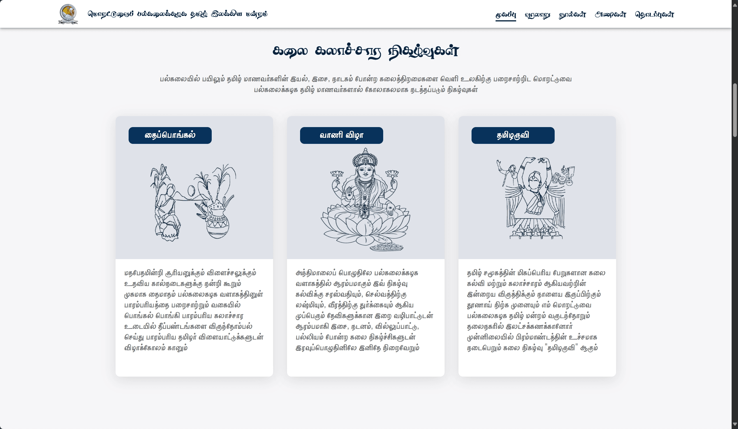 TLA UoM Official Website